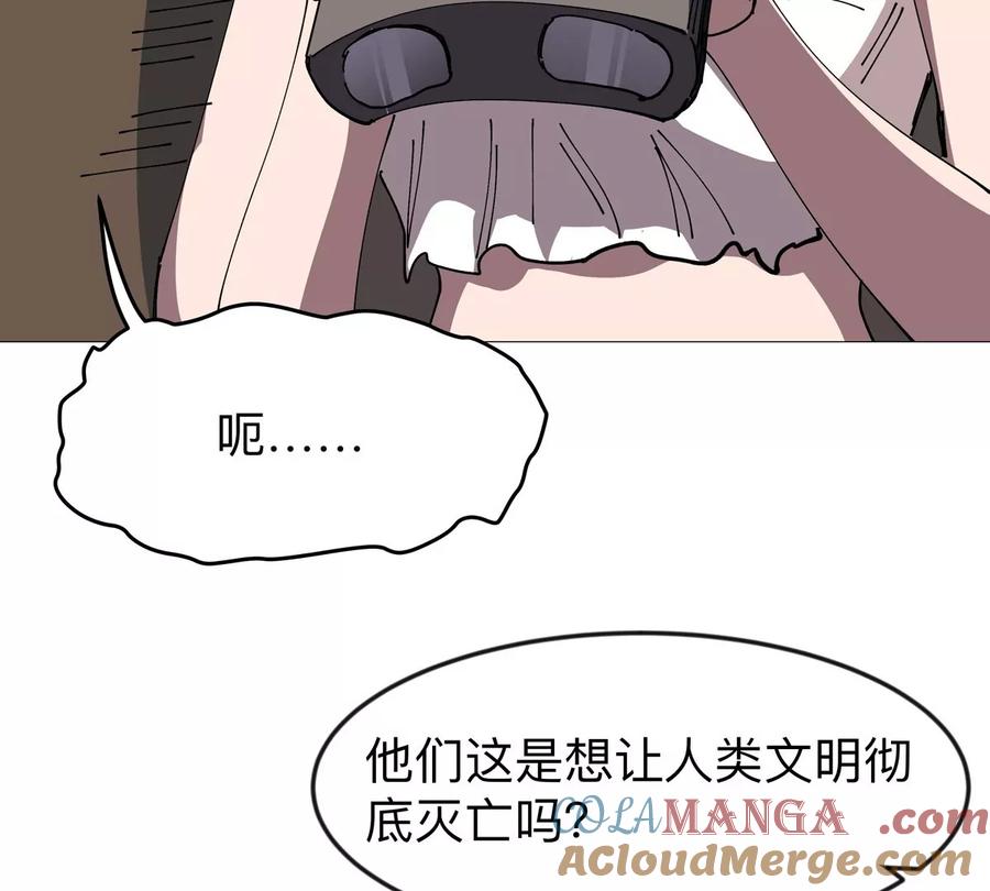 江思先生 第123话 江思管理法案 第53页