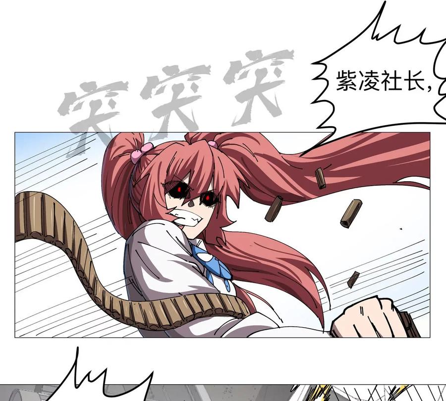 江思先生 第123话 江思管理法案 第75页