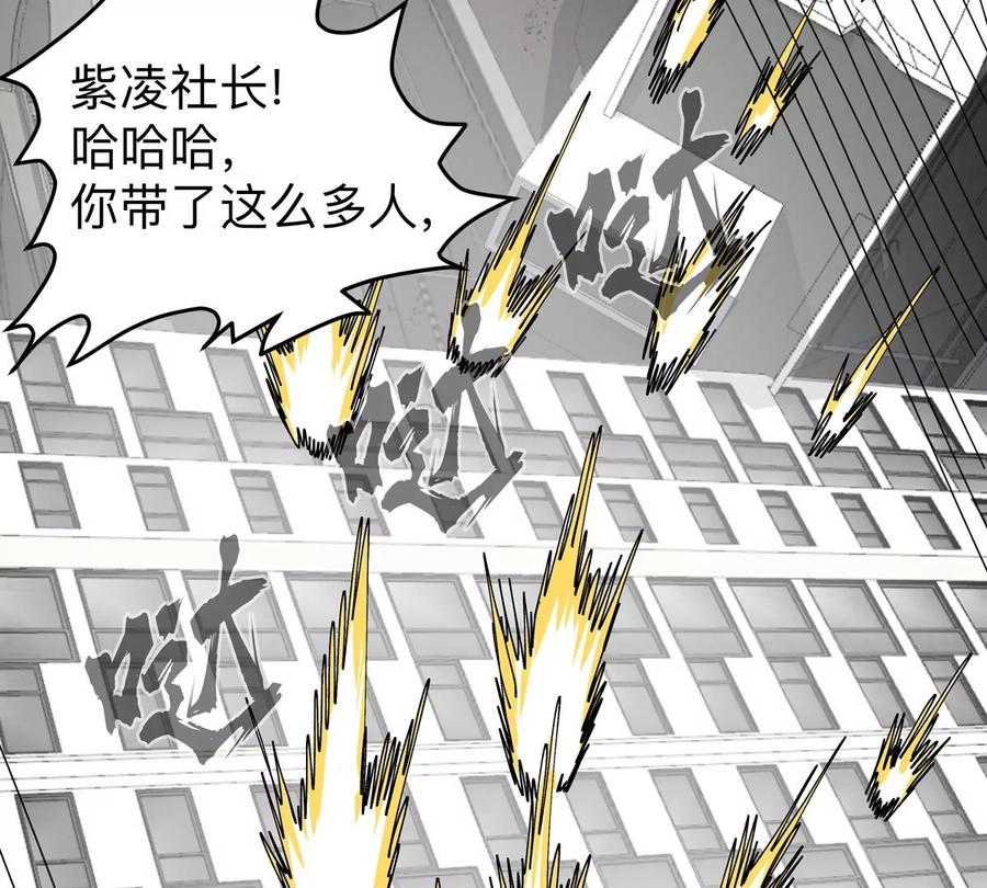 江思先生 第123话 江思管理法案 第76页