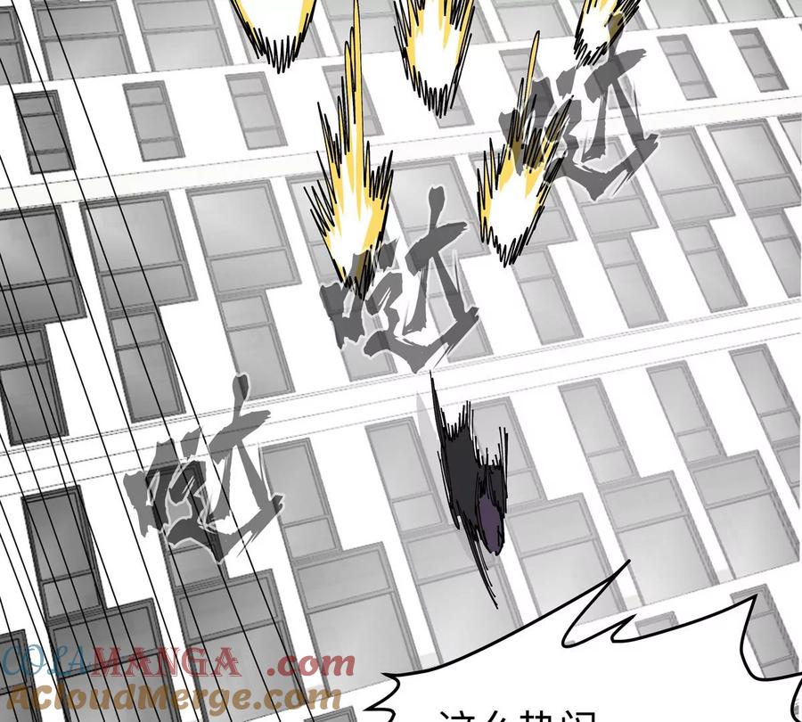 江思先生 第123话 江思管理法案 第77页
