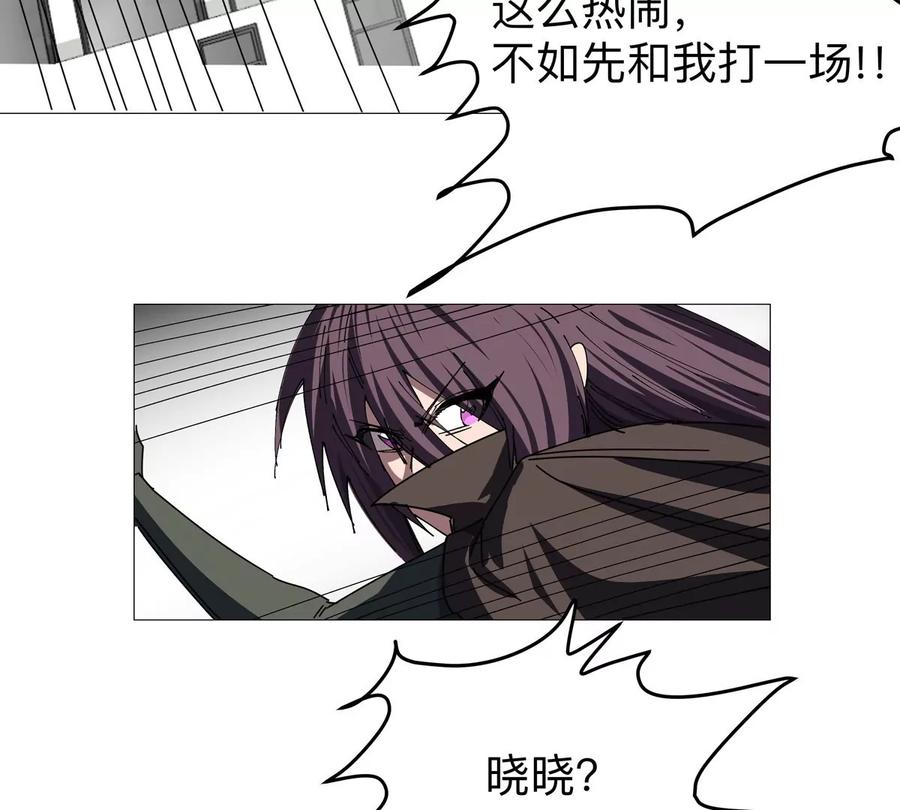 江思先生 第123话 江思管理法案 第78页