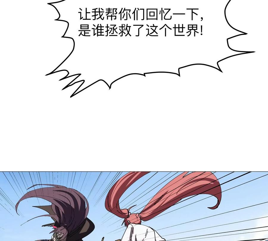 江思先生 第123话 江思管理法案 第82页