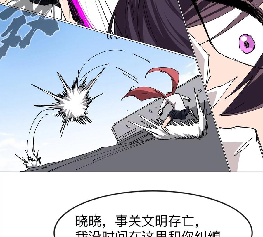 江思先生 第123话 江思管理法案 第84页