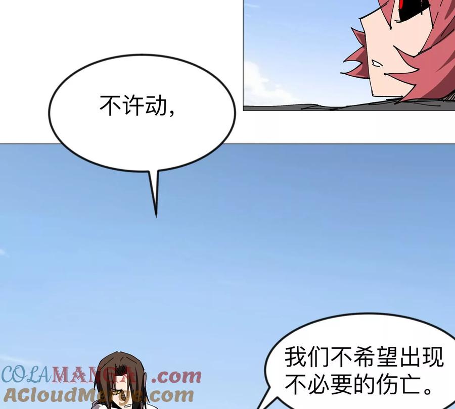 江思先生 第123话 江思管理法案 第97页