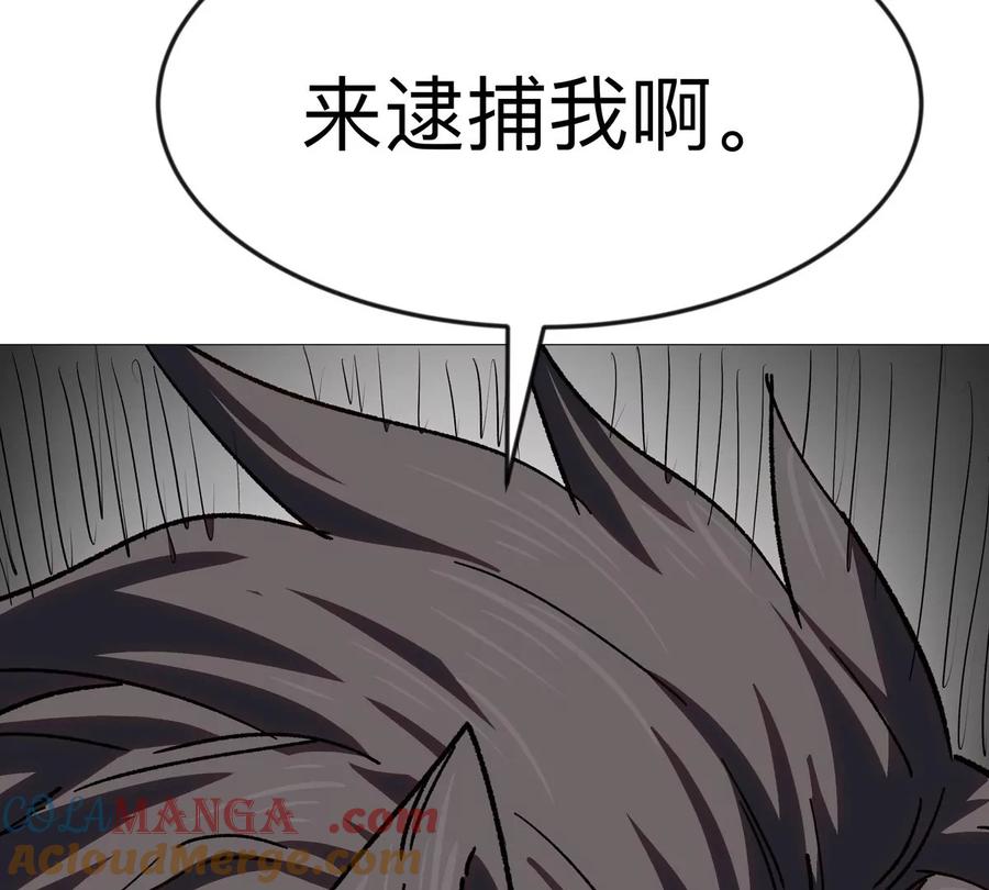 江思先生 第124话 没人可以背叛大王！ 第109页