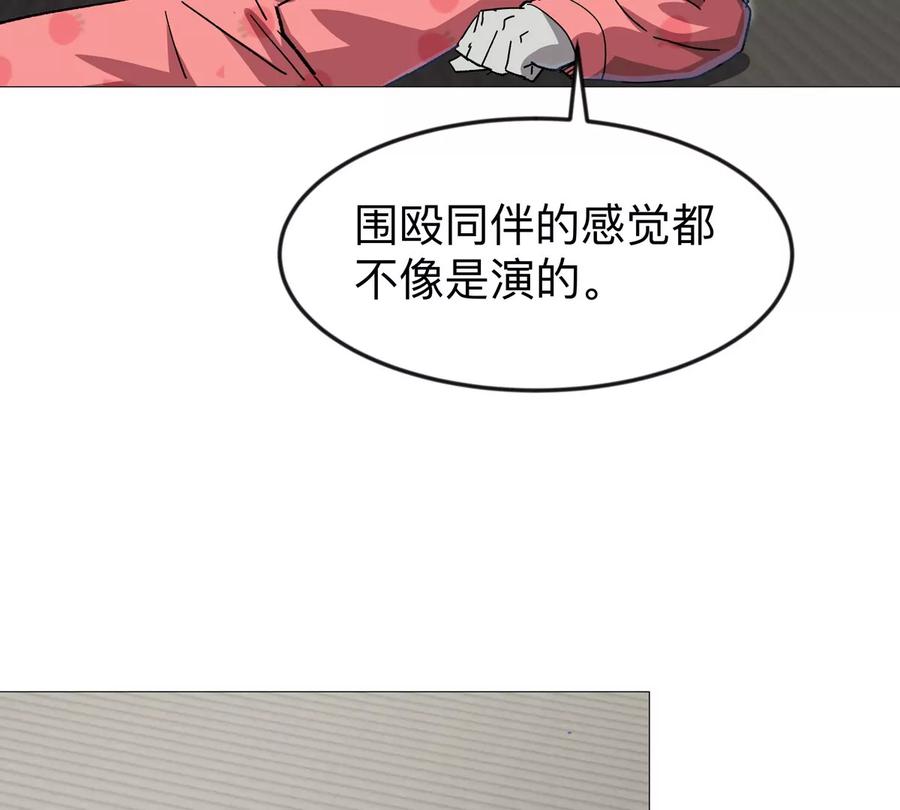 江思先生 第124话 没人可以背叛大王！ 第14页