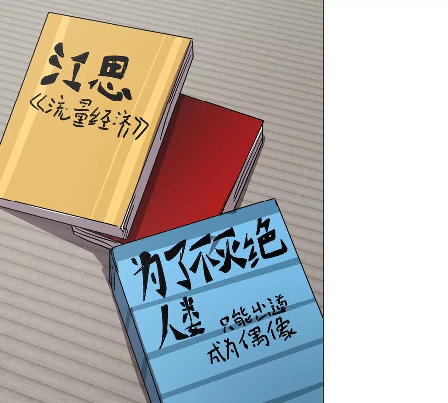 江思先生 第124话 没人可以背叛大王！ 第15页