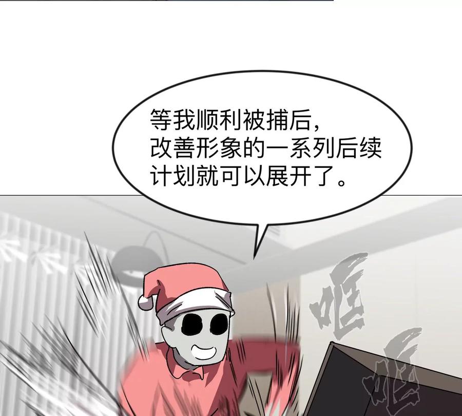 江思先生 第124话 没人可以背叛大王！ 第16页