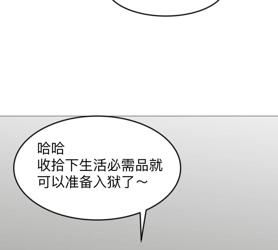 江思先生 第124话 没人可以背叛大王！ 第18页