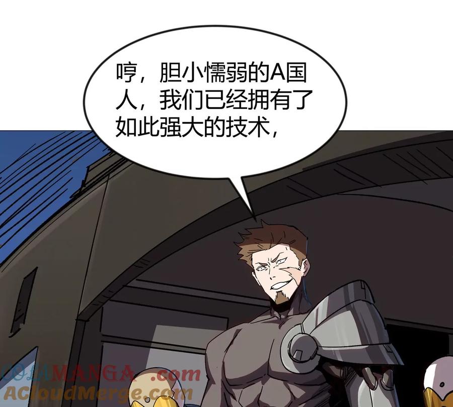 江思先生 第124话 没人可以背叛大王！ 第21页