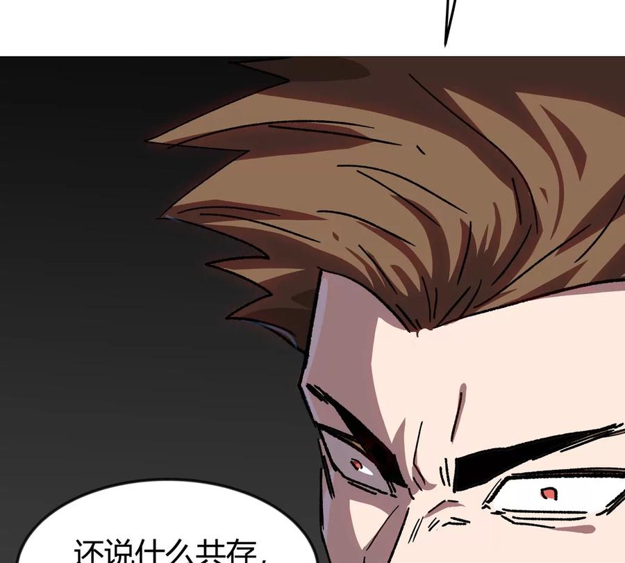 江思先生 第124话 没人可以背叛大王！ 第24页