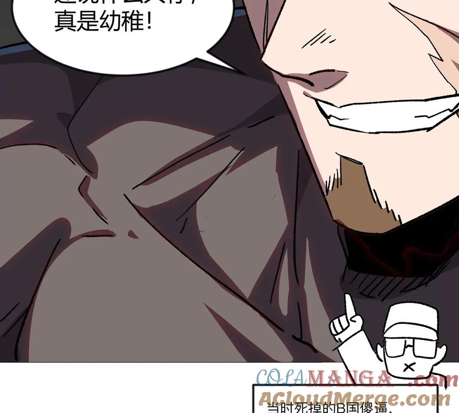 江思先生 第124话 没人可以背叛大王！ 第25页