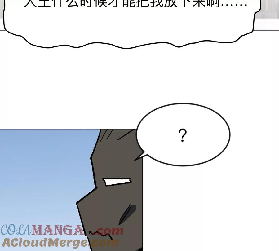 江思先生 第124话 没人可以背叛大王！ 第29页