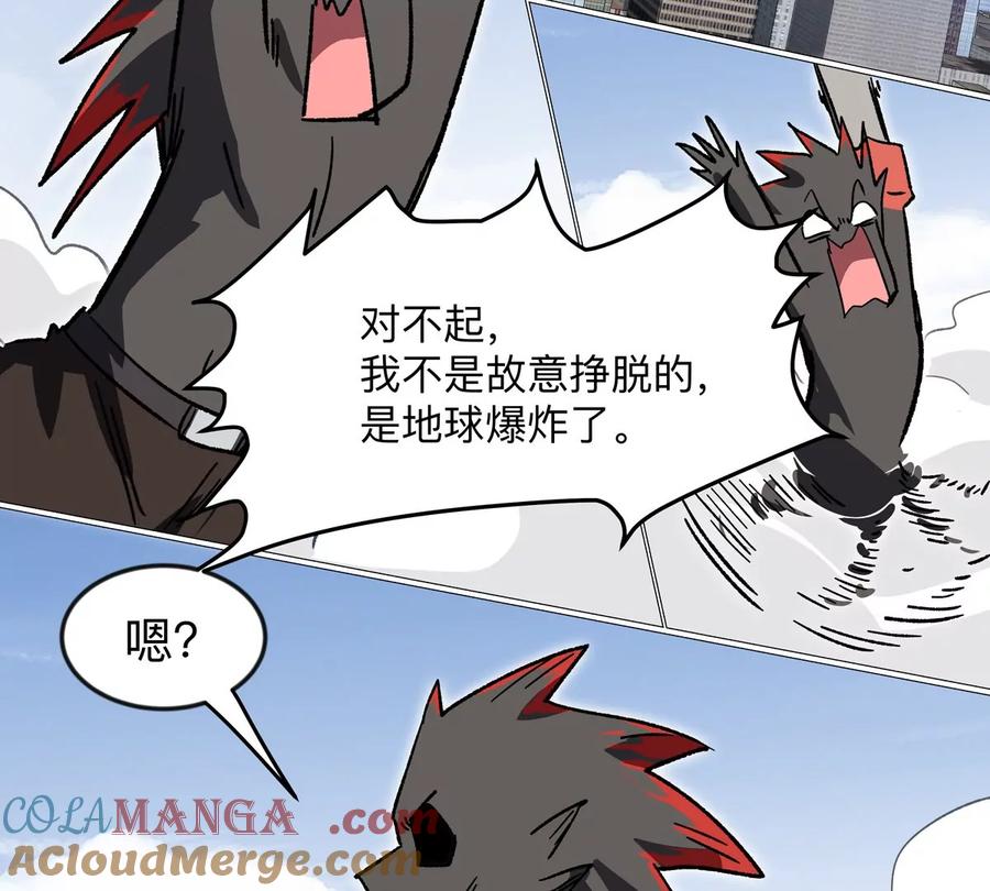 江思先生 第124话 没人可以背叛大王！ 第37页
