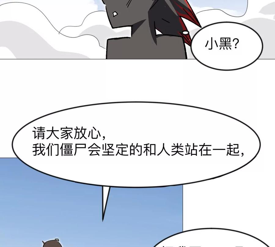 江思先生 第124话 没人可以背叛大王！ 第38页