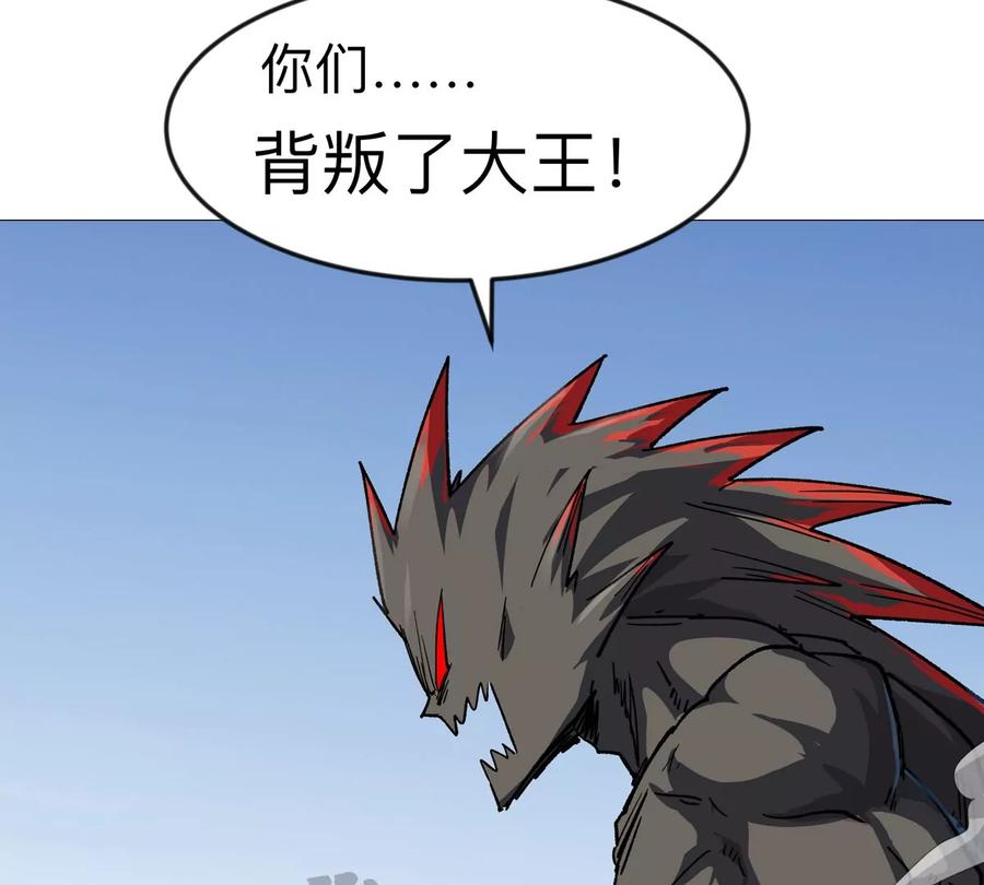 江思先生 第124话 没人可以背叛大王！ 第40页