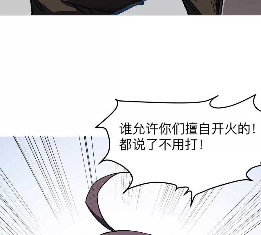 江思先生 第124话 没人可以背叛大王！ 第42页