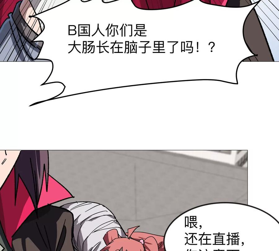 江思先生 第124话 没人可以背叛大王！ 第44页