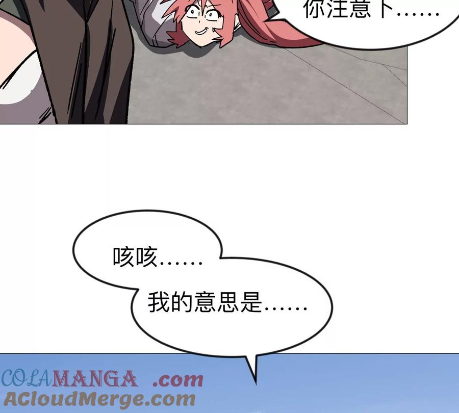 江思先生 第124话 没人可以背叛大王！ 第45页
