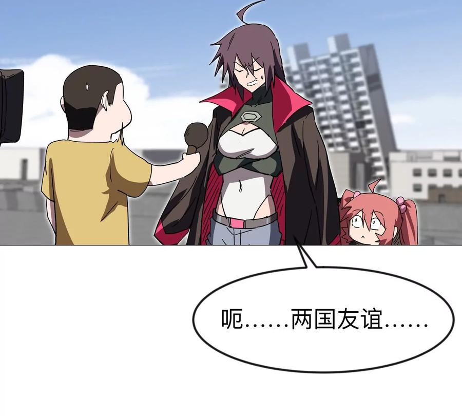 江思先生 第124话 没人可以背叛大王！ 第46页