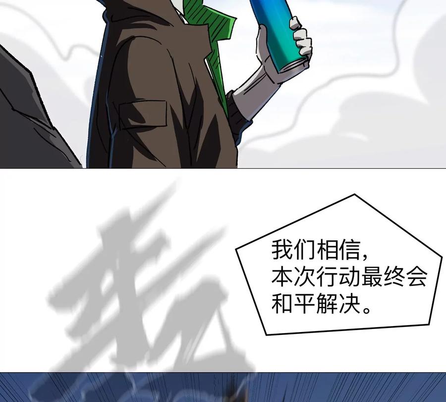 江思先生 第124话 没人可以背叛大王！ 第54页