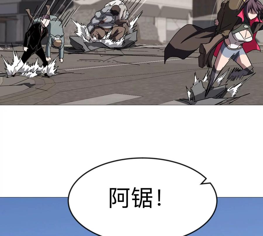 江思先生 第124话 没人可以背叛大王！ 第67页