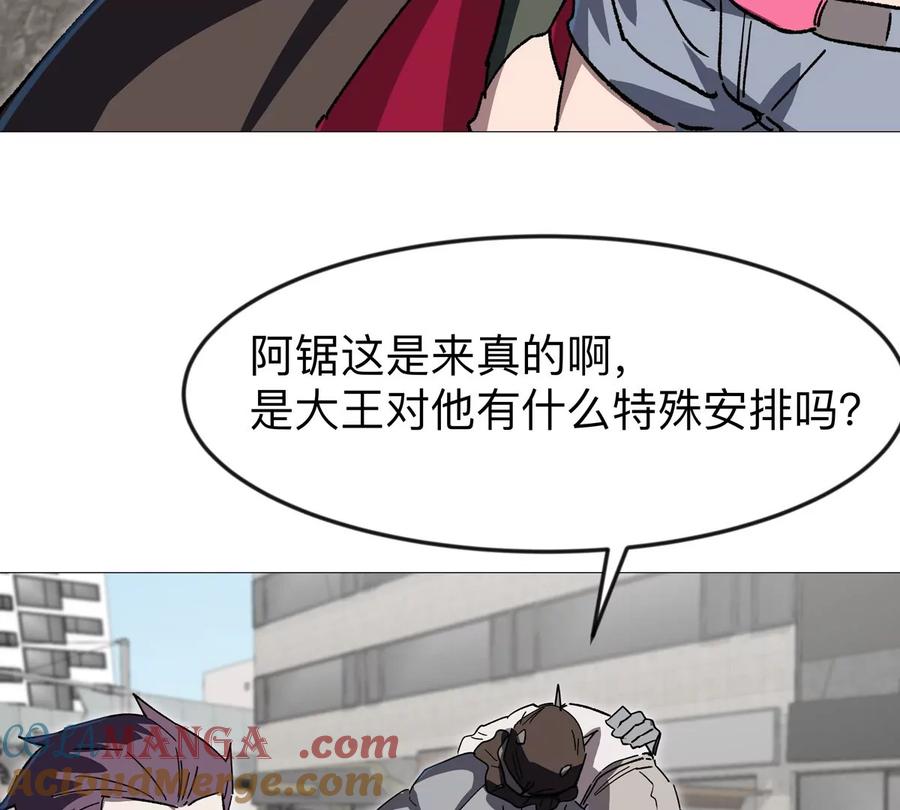 江思先生 第124话 没人可以背叛大王！ 第73页