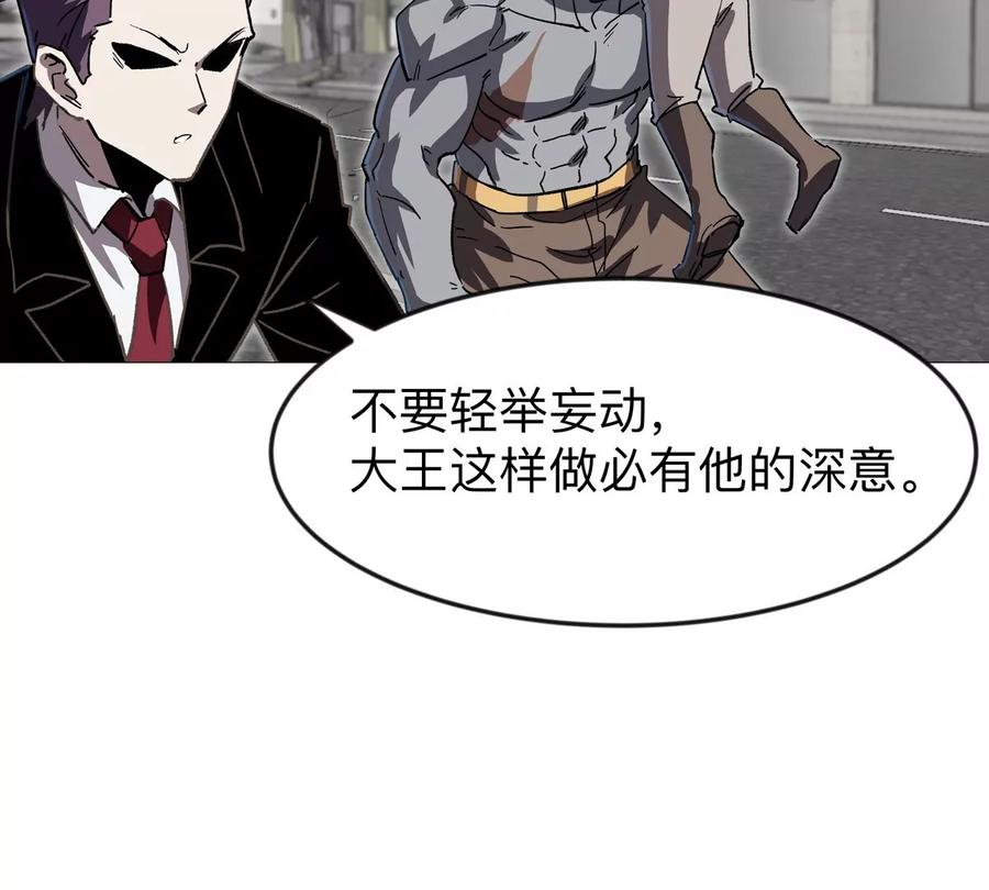 江思先生 第124话 没人可以背叛大王！ 第74页