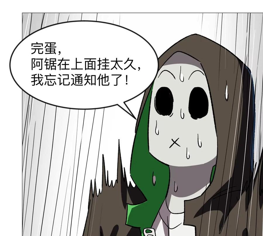 江思先生 第124话 没人可以背叛大王！ 第75页
