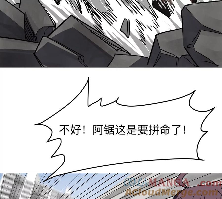 江思先生 第124话 没人可以背叛大王！ 第81页