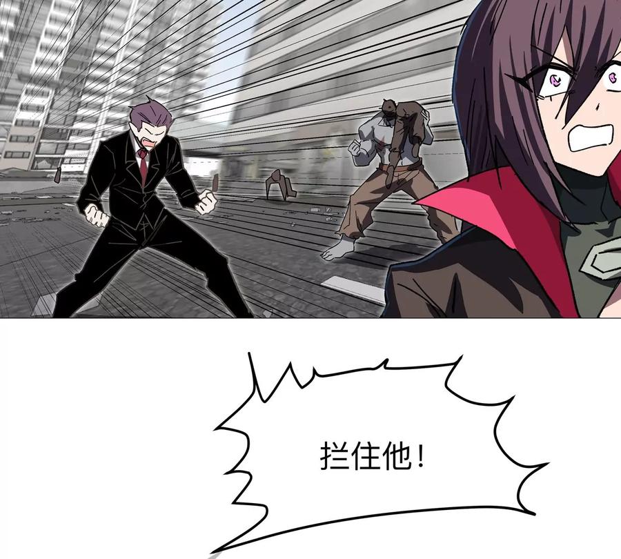 江思先生 第124话 没人可以背叛大王！ 第82页