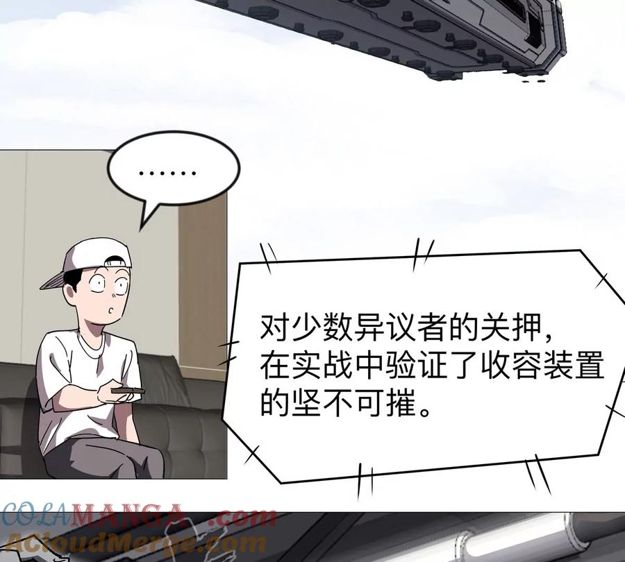 江思先生 第124话 没人可以背叛大王！ 第9页