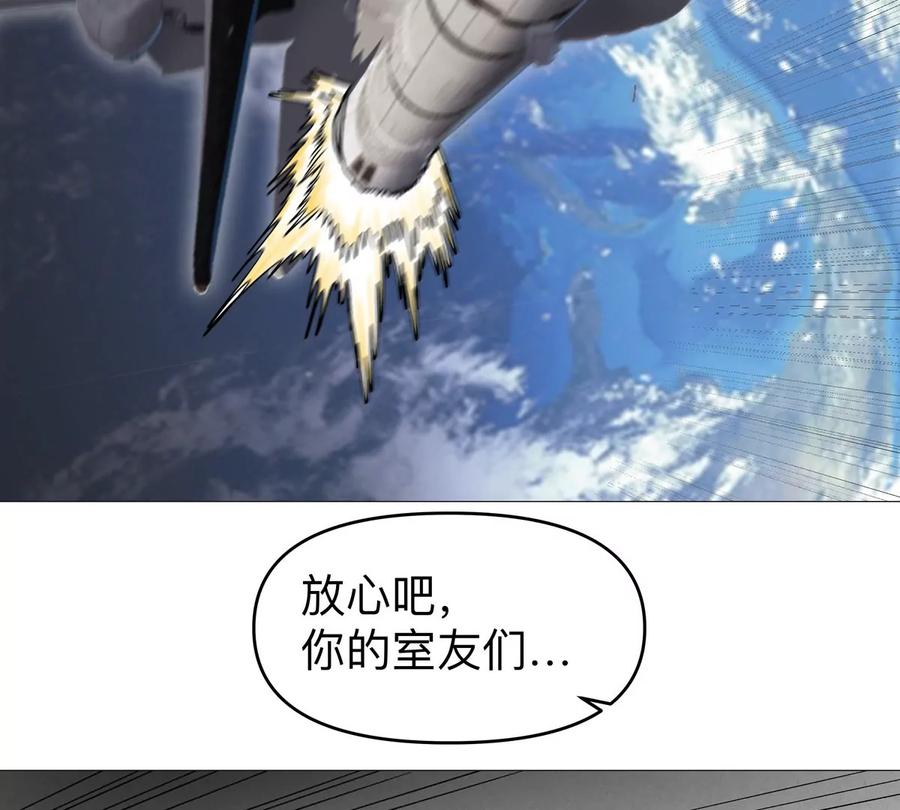 江思先生 第125话 囚徒 第100页
