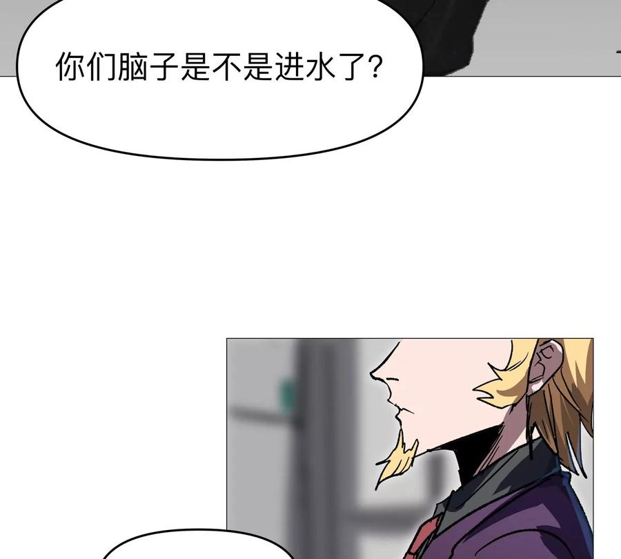江思先生 第125话 囚徒 第112页