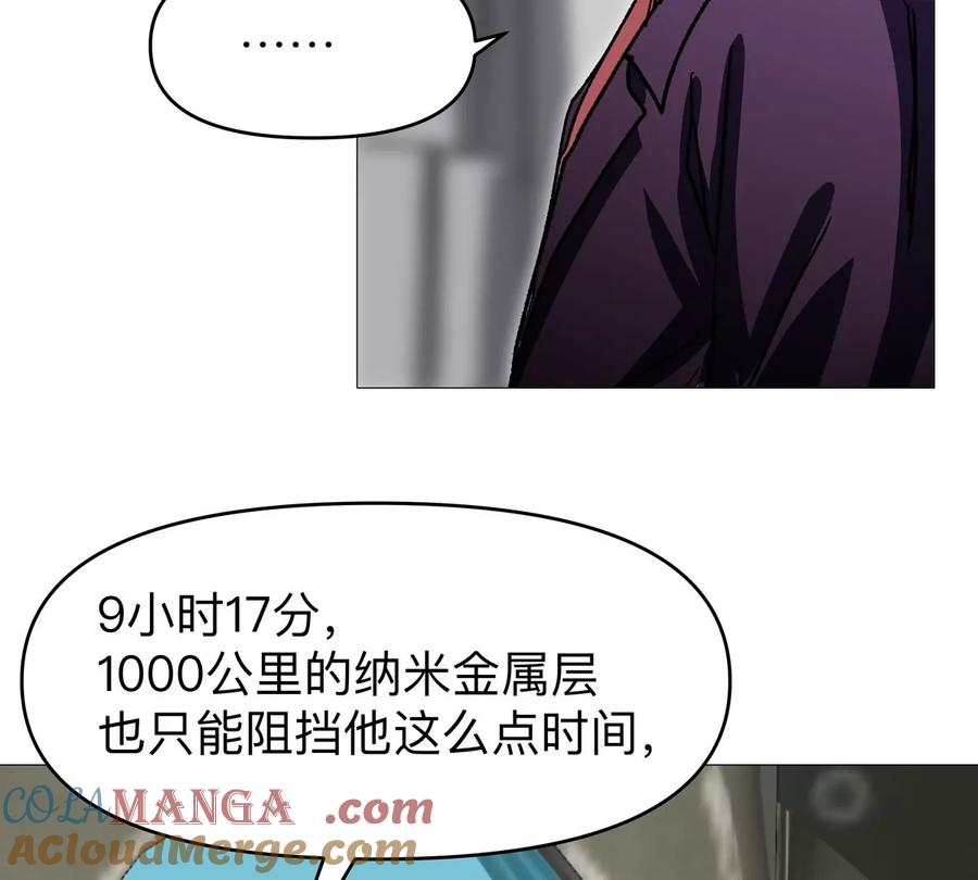 江思先生 第125话 囚徒 第113页