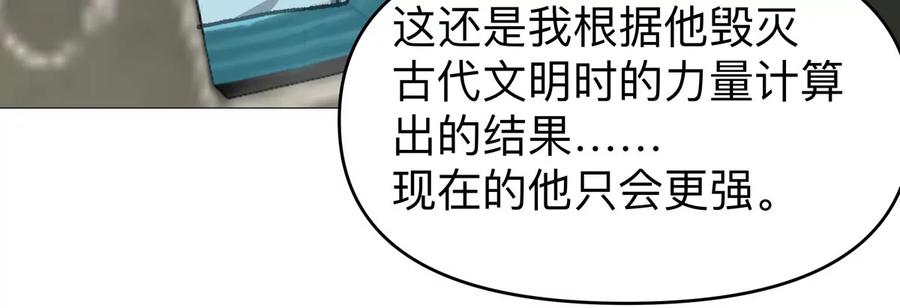 江思先生 第125话 囚徒 第115页