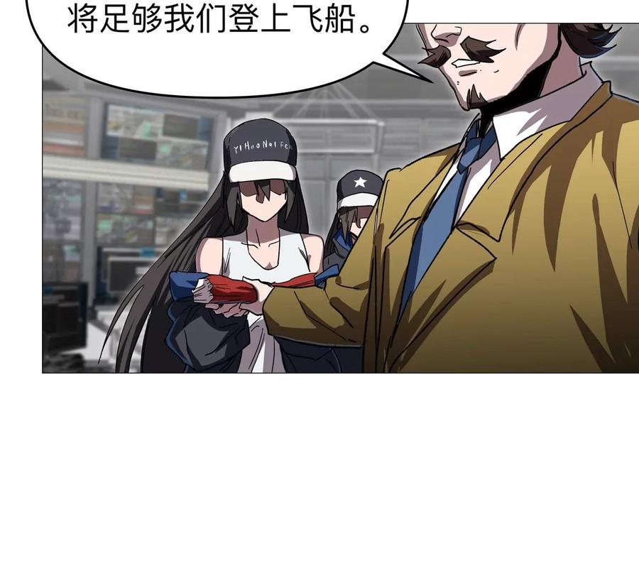 江思先生 第125话 囚徒 第122页