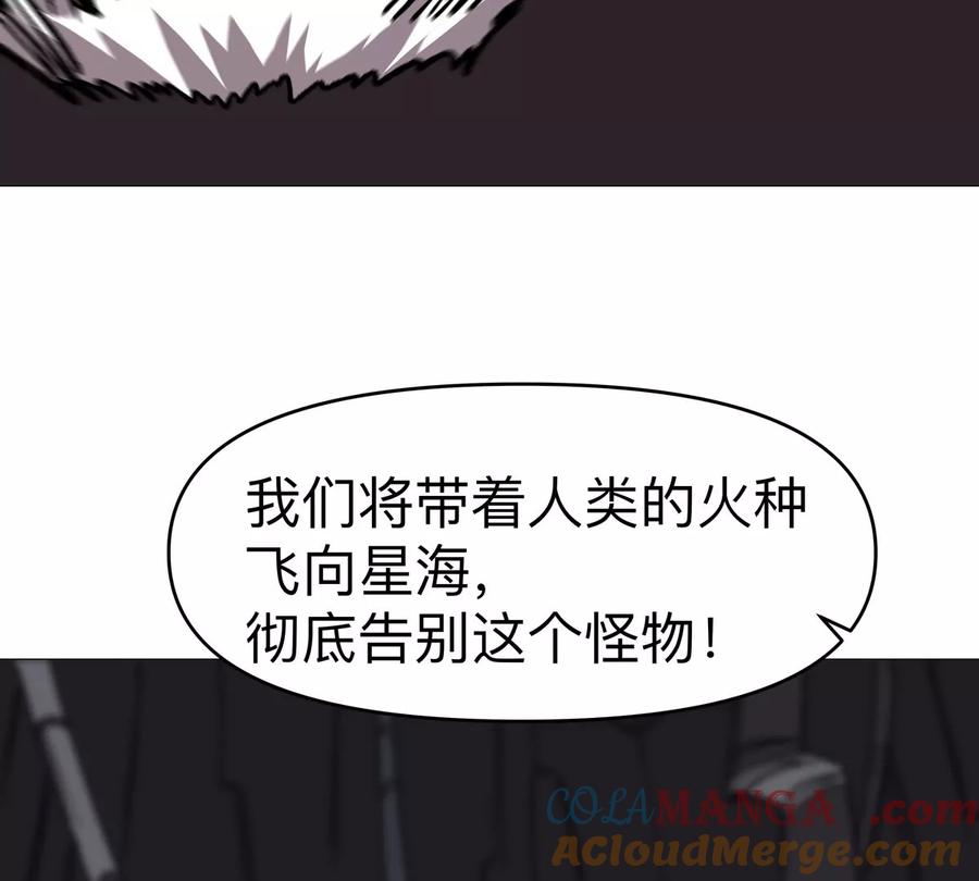 江思先生 第125话 囚徒 第125页