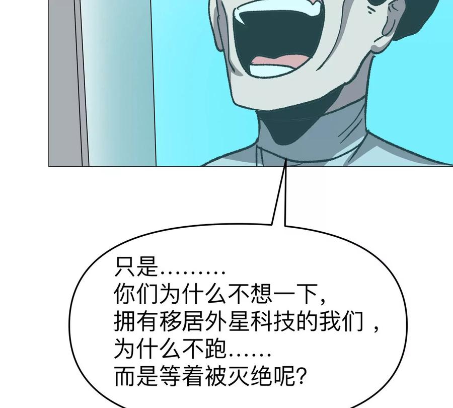 江思先生 第125话 囚徒 第128页