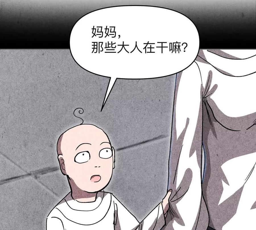 江思先生 第125话 囚徒 第132页