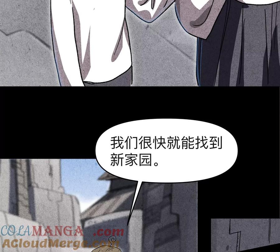 江思先生 第125话 囚徒 第133页