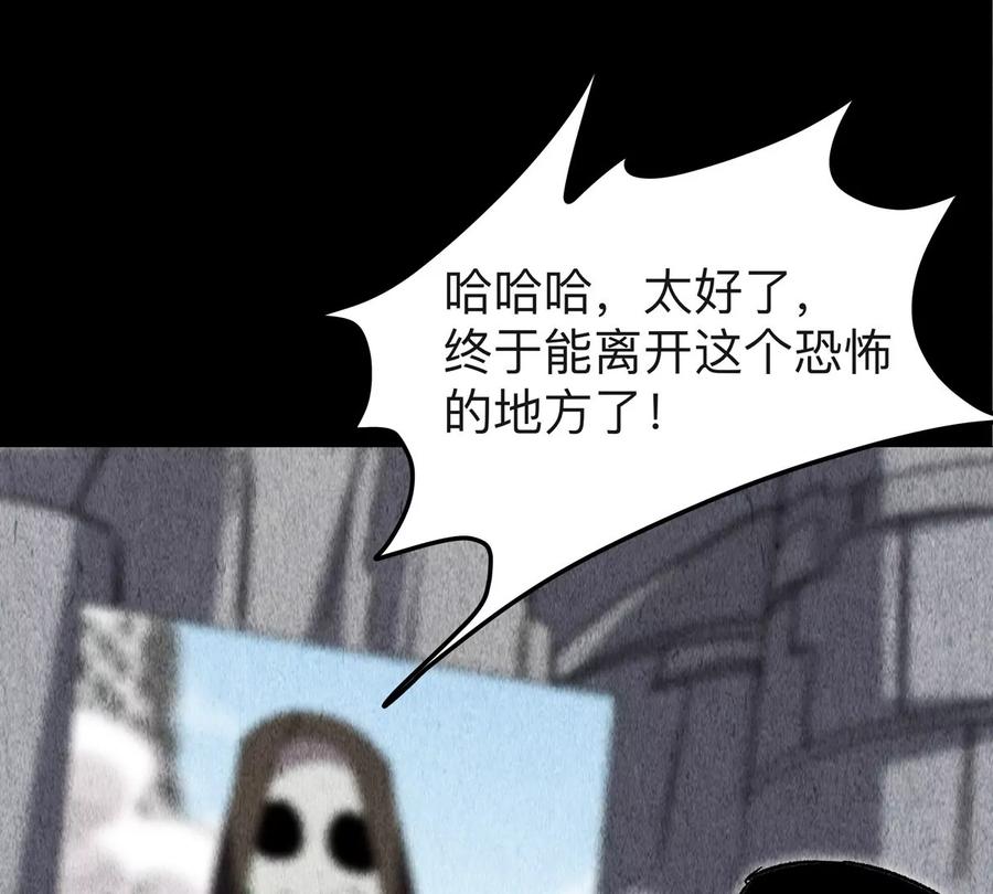 江思先生 第125话 囚徒 第138页