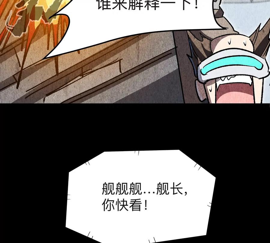 江思先生 第125话 囚徒 第142页