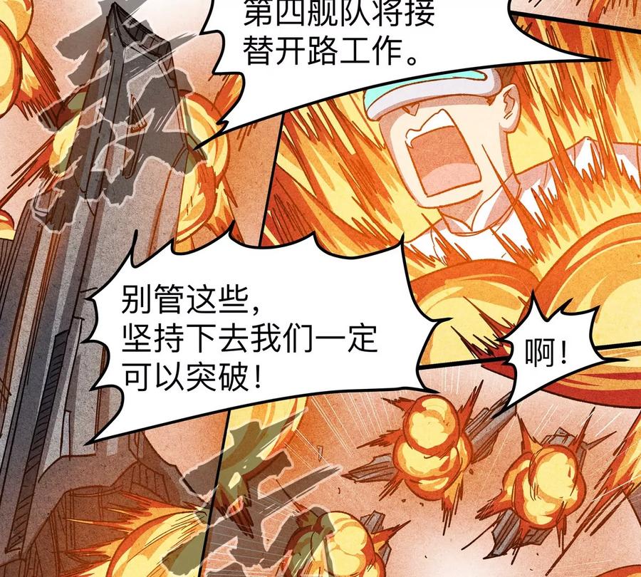 江思先生 第125话 囚徒 第148页
