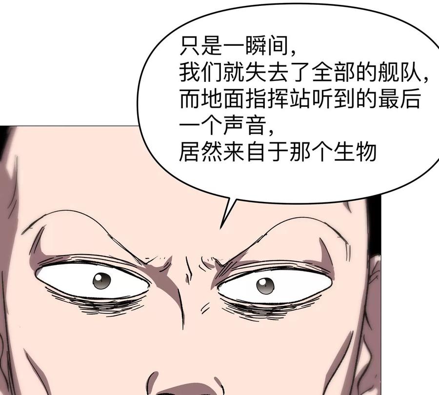 江思先生 第125话 囚徒 第159页