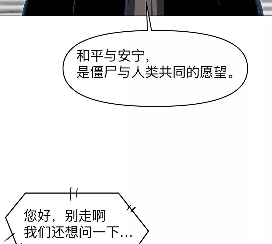 江思先生 第125话 囚徒 第16页