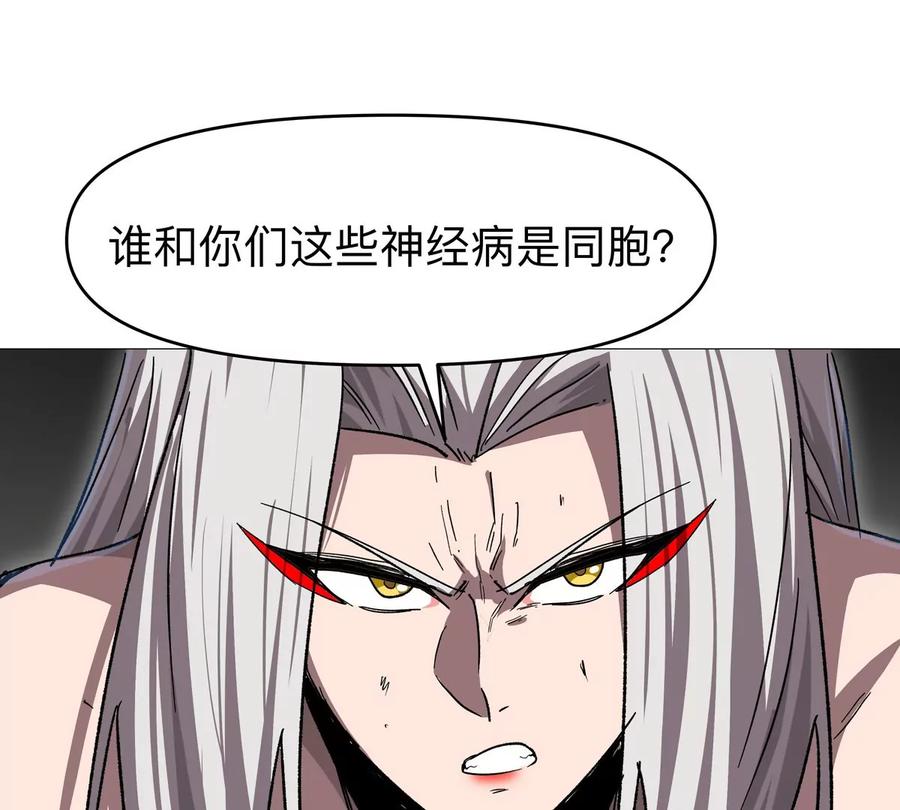 江思先生 第125话 囚徒 第176页