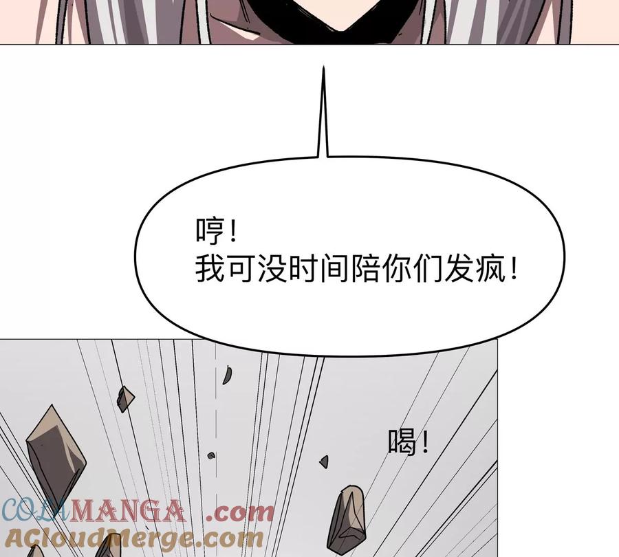 江思先生 第125话 囚徒 第177页