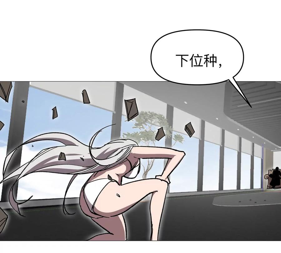 江思先生 第125话 囚徒 第179页