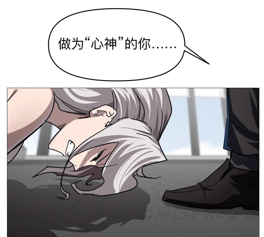 江思先生 第125话 囚徒 第192页